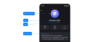 Что такое боты в мессенджере MAX (МАКС)